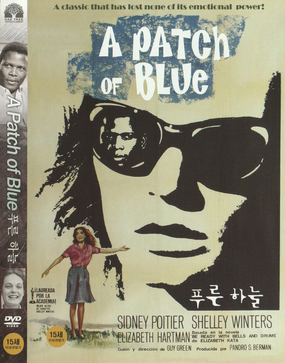 A Patch of Blue (1965)