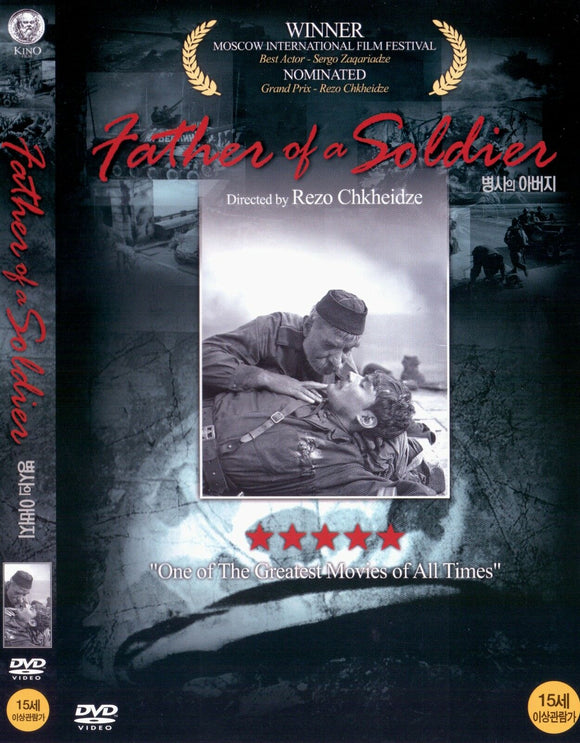 Father of a Soldier (1964)