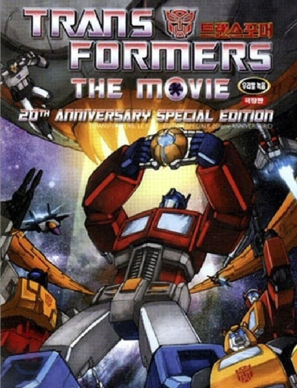 The Transformers: The Movie (1986)