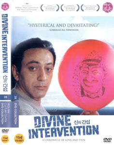 Divine Intervention (2002)