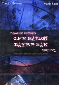 Operation Daybreak (1975)