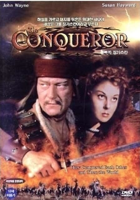 The Conqueror (1956)