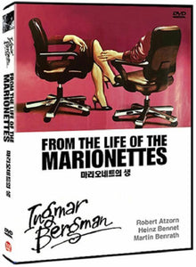 From The Life Of The Marionettes (1980)