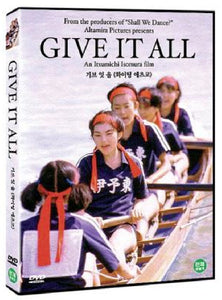 Give It All (1998)