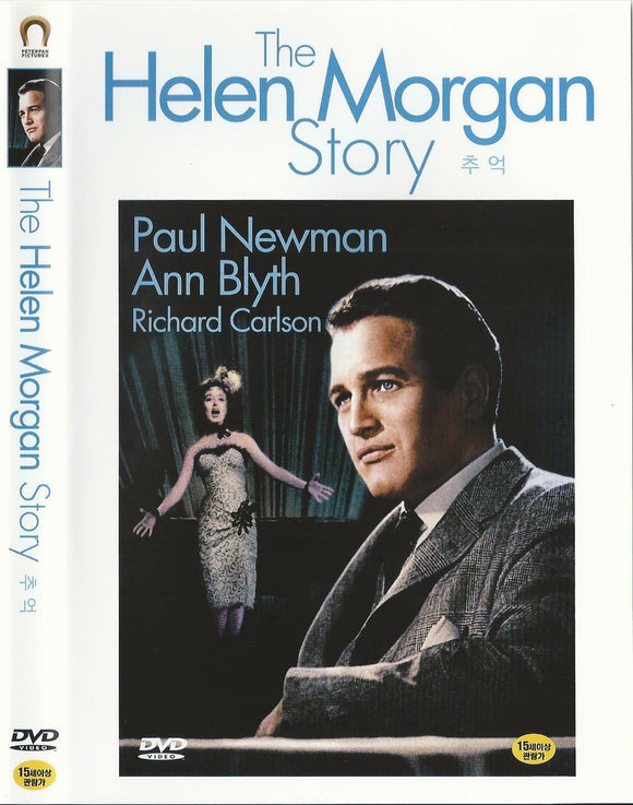 The Helen Morgan Story (1957)