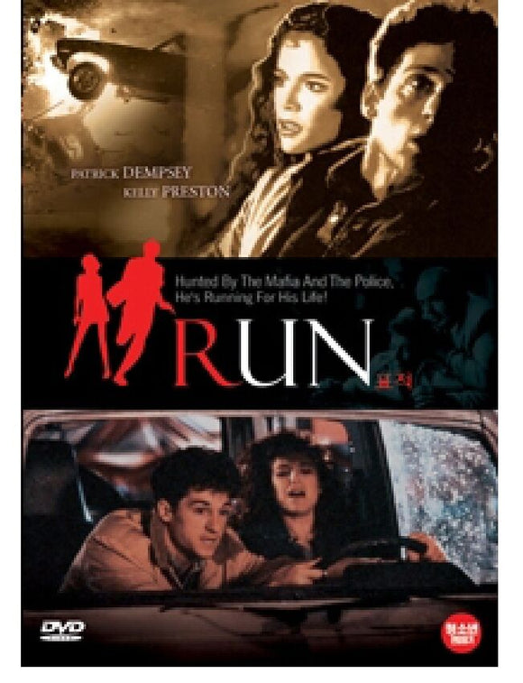 Run (1991)