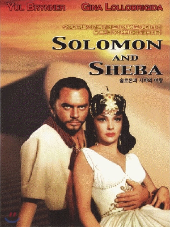 Solomon and Sheba (1959)