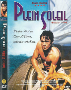 Purple Noon, Plein Soleil (1960)