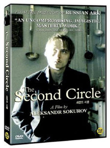 The Second Circle (1990)