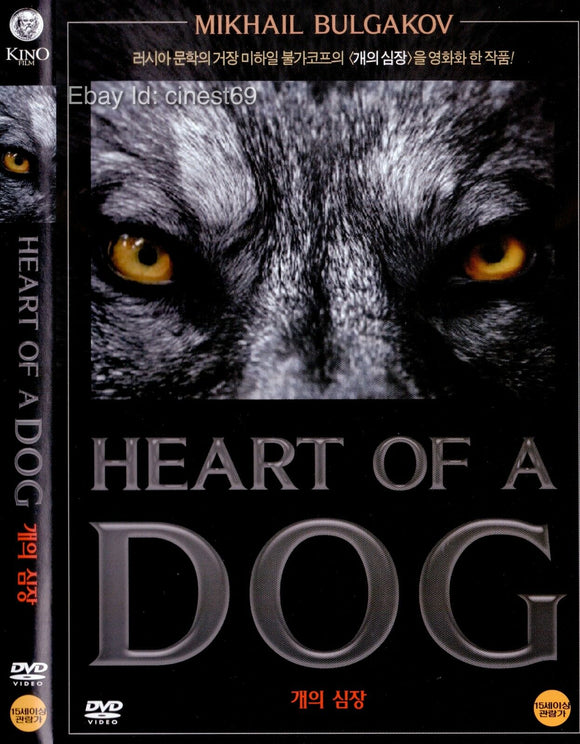 HEART OF A DOG (1988)