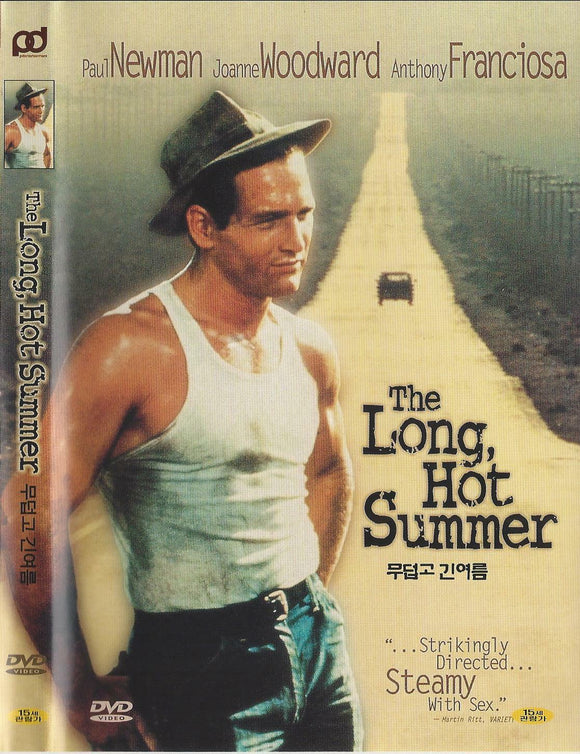 The Long, Hot Summer (1958)