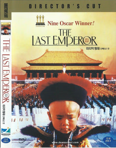 The Last Emperor (1987)