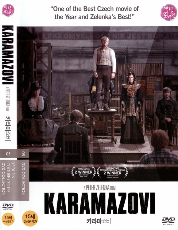 Karamazovi (2008)