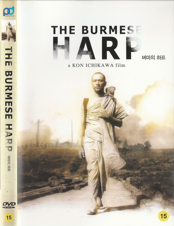 The Burmese Harp / Biruma no tategoto (1956)